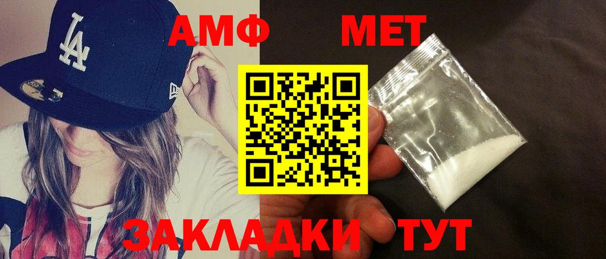 Фрязино  Амфетамин 98%  Амфетамин  Вход с VPN 