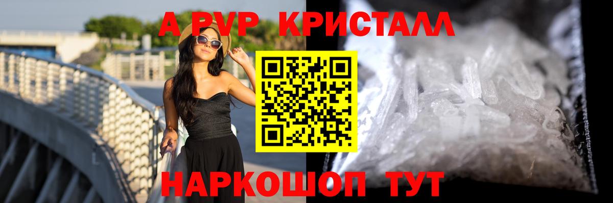 Альфа ПВП VHQ  Вход с VPN  Фрязино  A PVP мука 