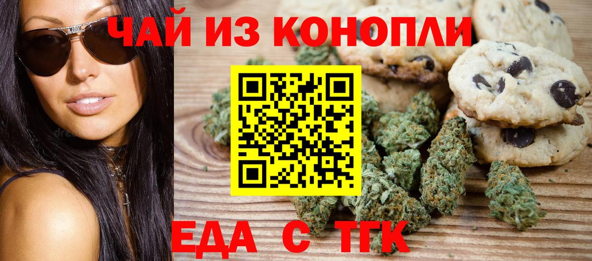 Фрязино  Еда ТГК марихуана  Вход с VPN 