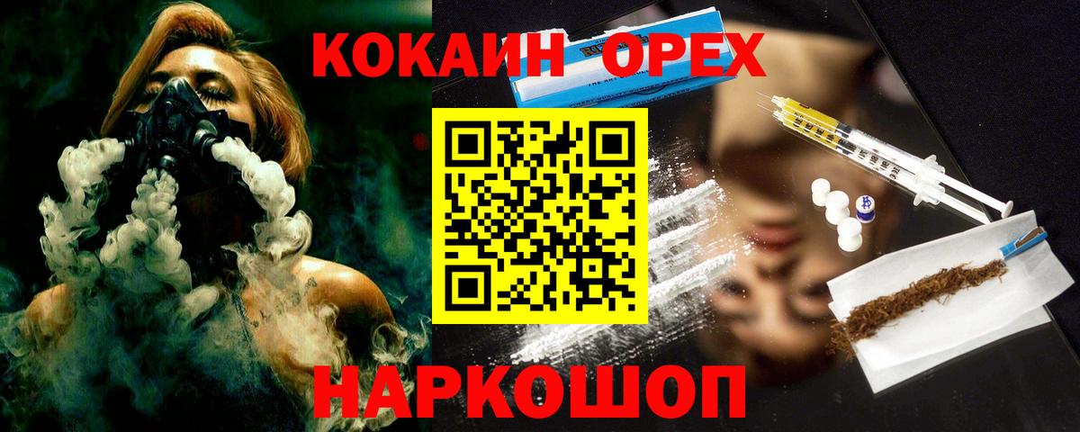 Cocaine FishScale Фрязино