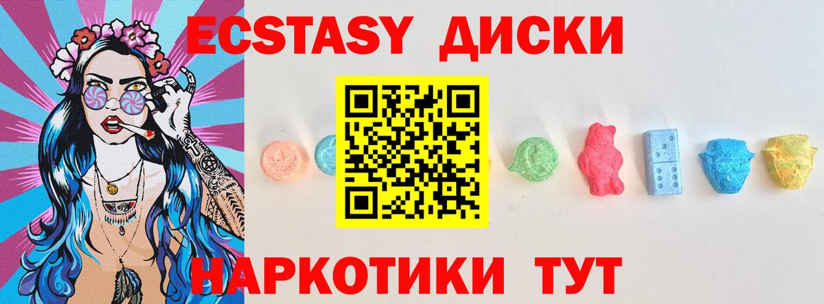 Ecstasy Cube Фрязино