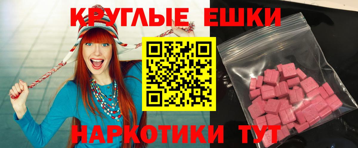 Фрязино  ЭКСТАЗИ  Вход с VPN  Ecstasy таблы  Ecstasy Cube 