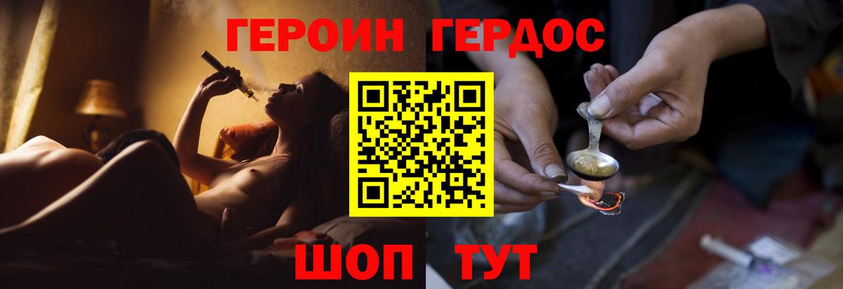 Фрязино  Героин Афган  Вход с VPN 