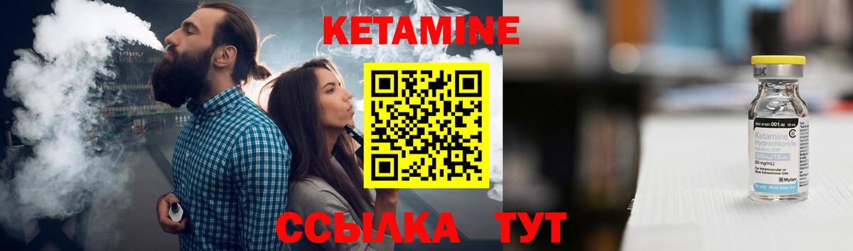 КЕТАМИН VHQ Фрязино