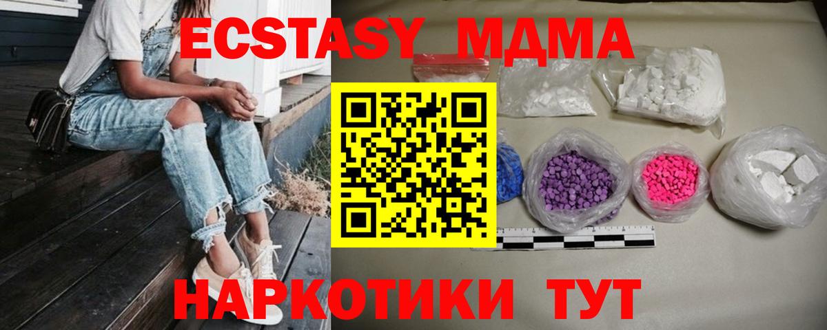 МДМА  MDMA кристаллы  МДМА Molly  Вход с VPN  Фрязино 