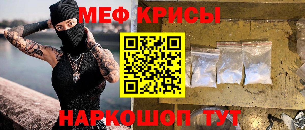 Мефедрон  МЯУ-МЯУ mephedrone  где купить   Фрязино  МЕГА ONION  Вход с VPN  МЕФ mephedrone 
