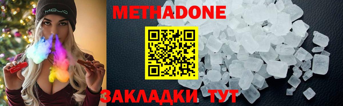 Метадон мёд Фрязино