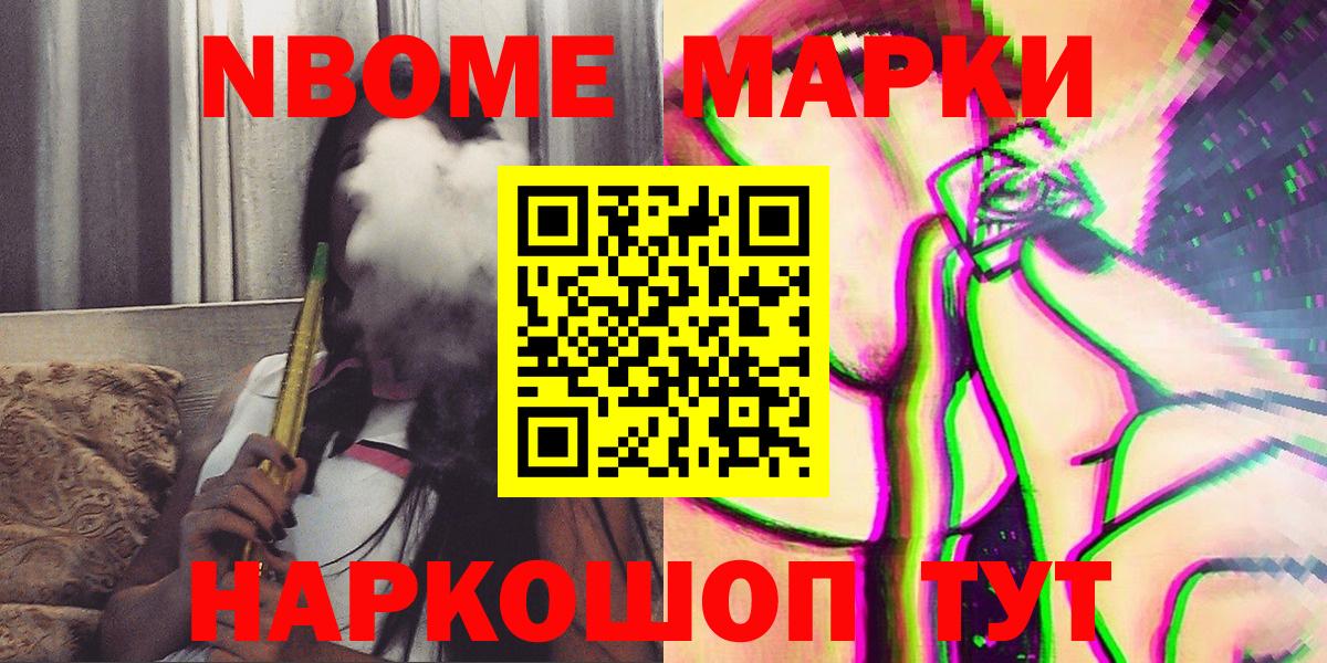 Фрязино  Марки 25I-NBOMe 1500мкг  продажа наркотиков  Марки 25I-NBOMe 1500мкг  Вход с VPN 
