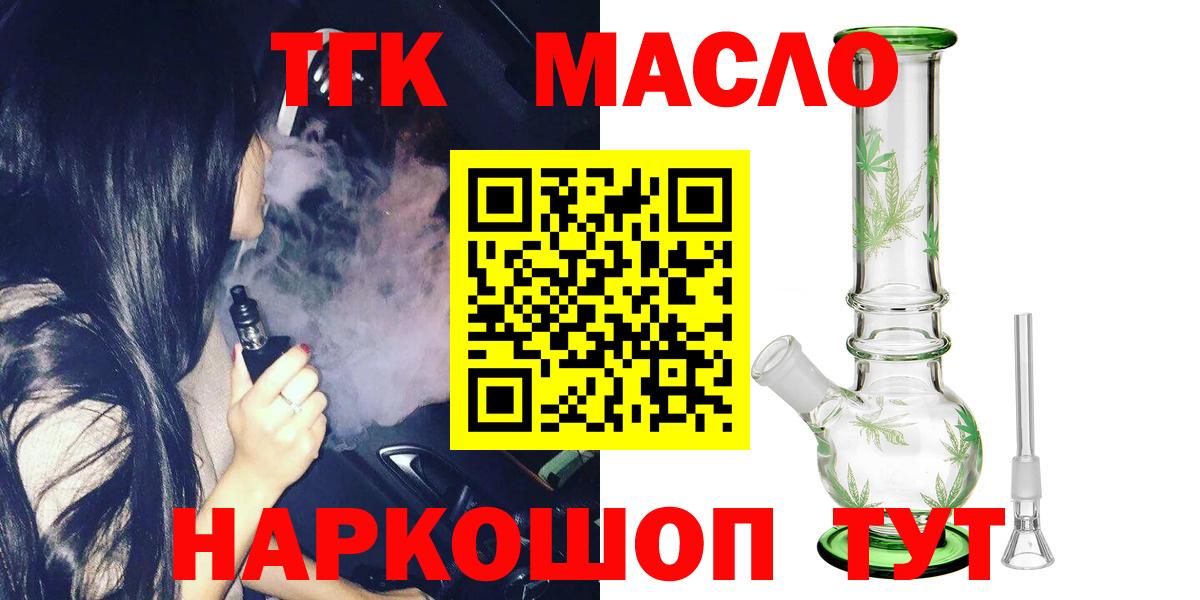 Дистиллят ТГК вейп  Вход с VPN  Фрязино 