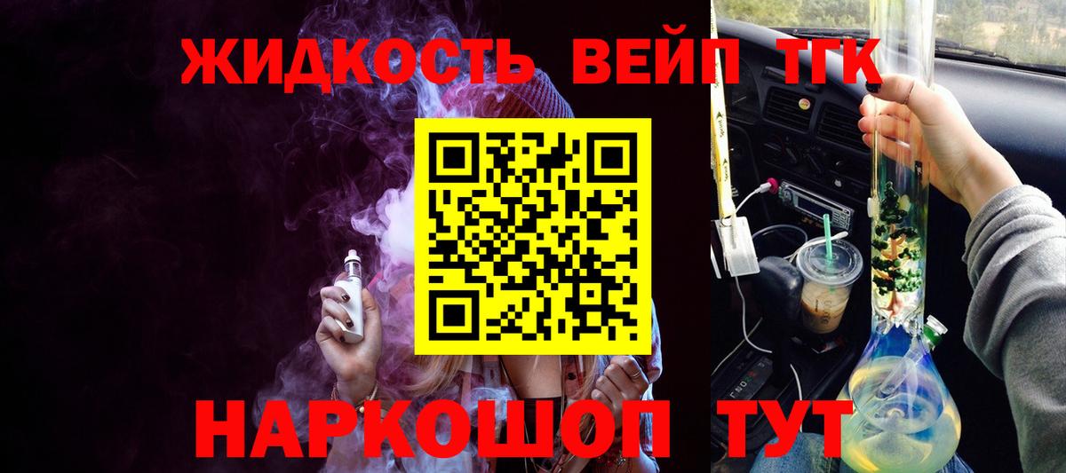 Дистиллят ТГК Wax Фрязино